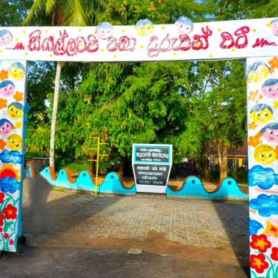 ළමා දිනය 